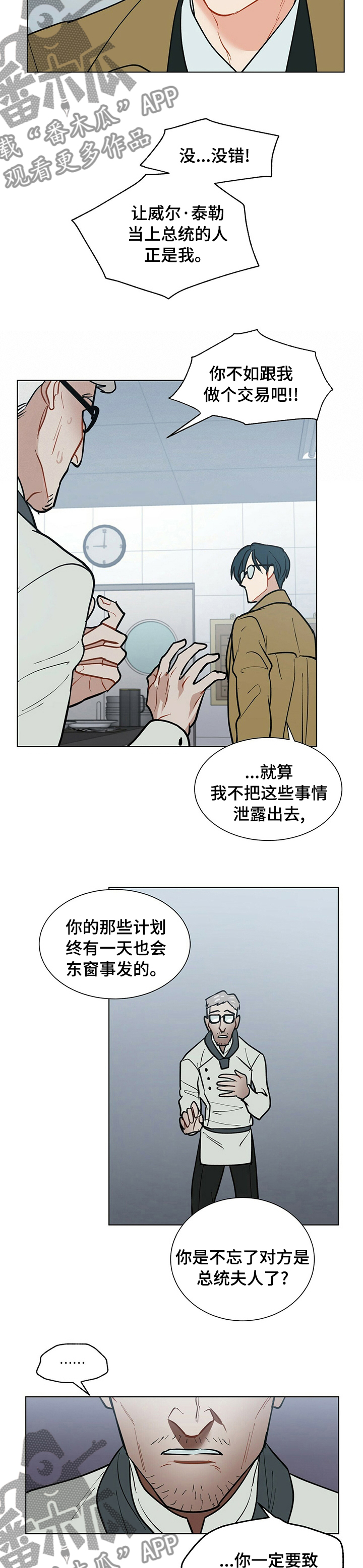 第83章：等太久了8