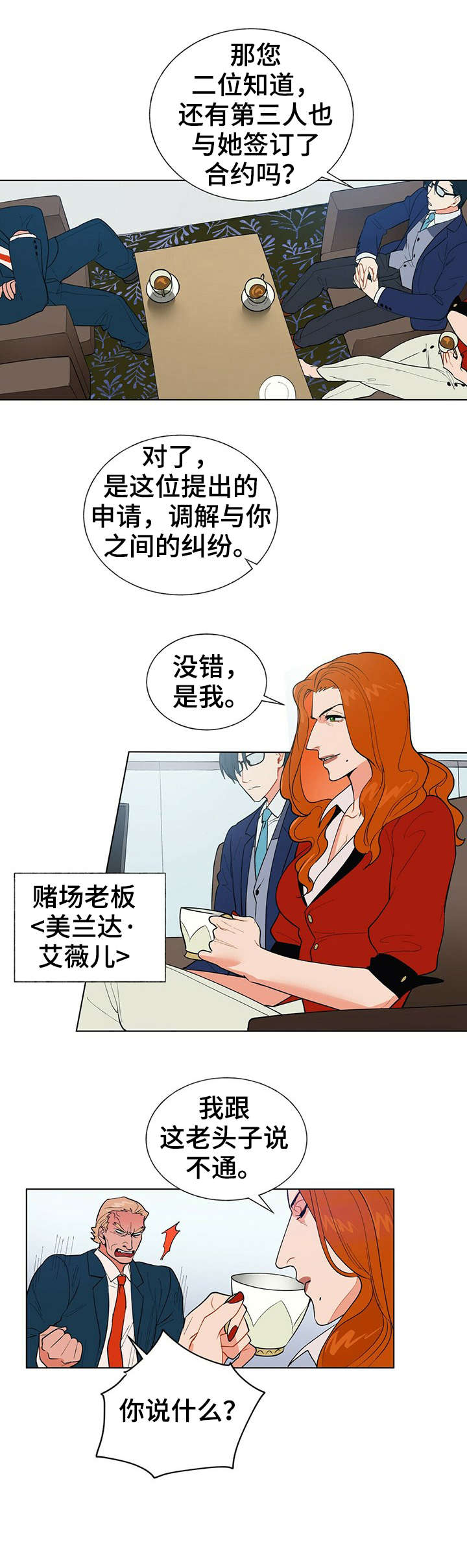 第8章：交涉5