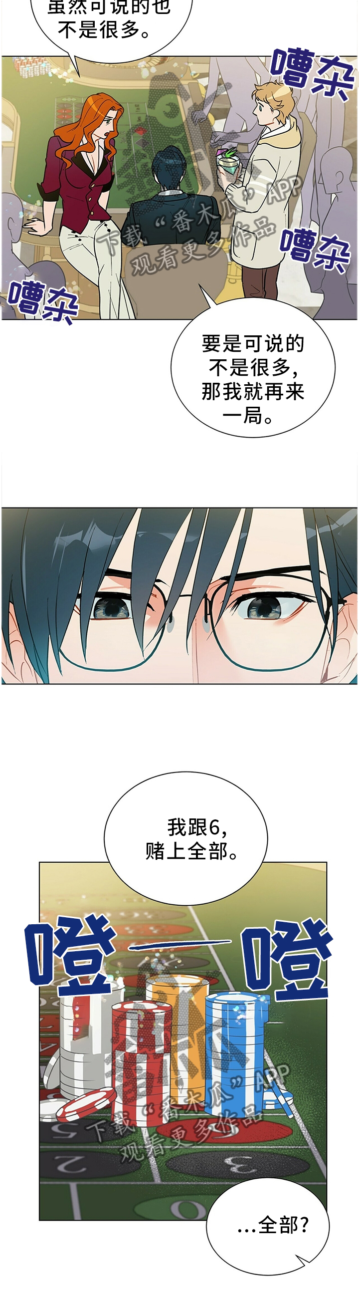 第49章：暴露1