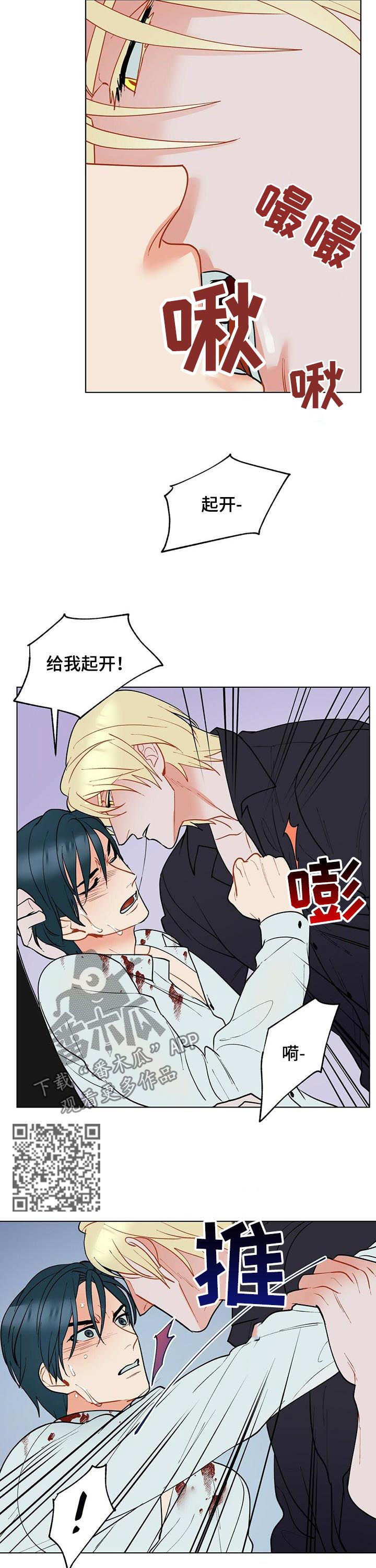 第52章：给我起开4
