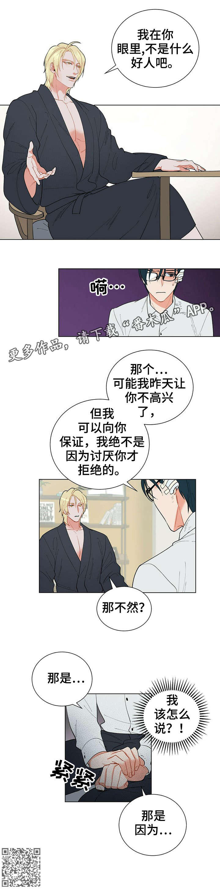 第26章：怎么说11