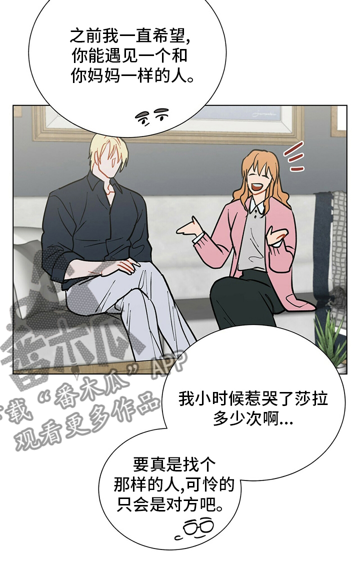 第111章：【番外】不是什么好人18