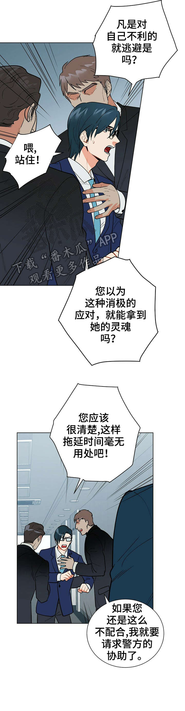 第20章：好感6