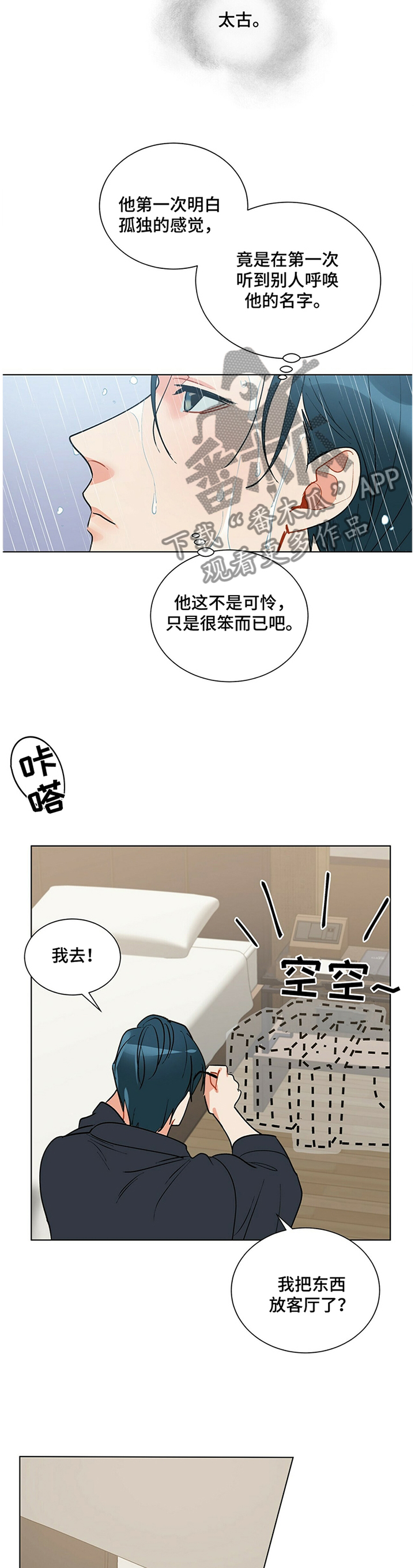 第40章：打扰4