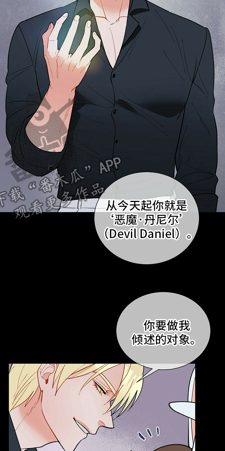 第106章：【番外】怀抱9