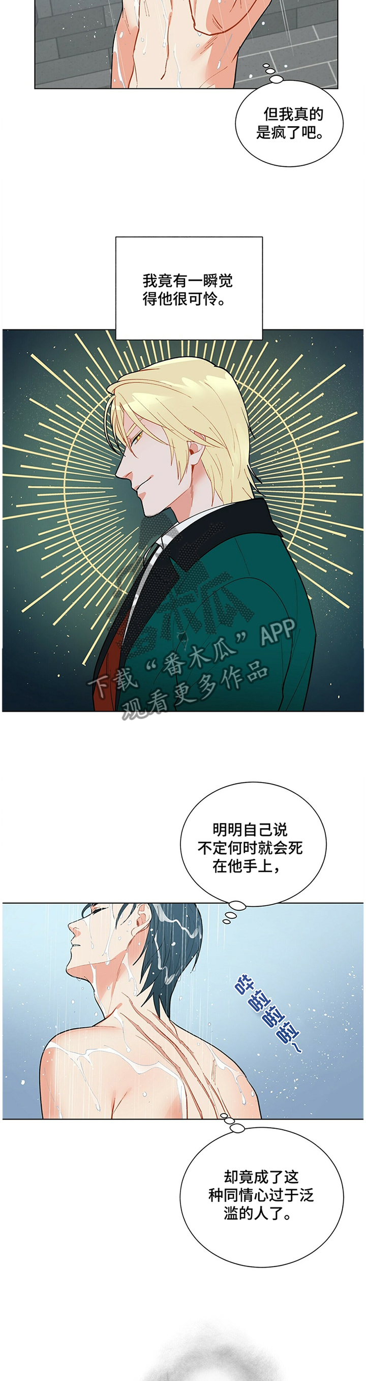 第40章：打扰3