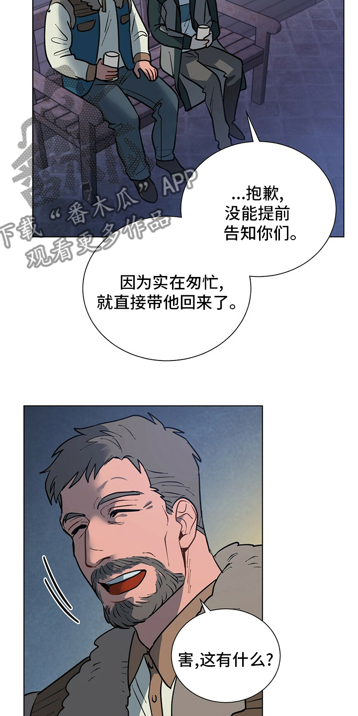 第111章：【番外】不是什么好人21
