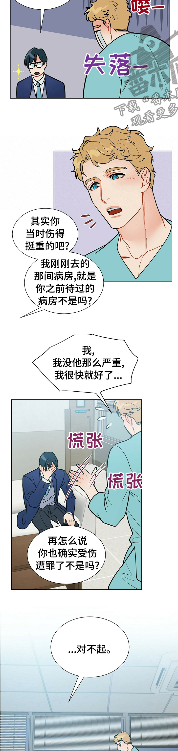 第76章：对不起5