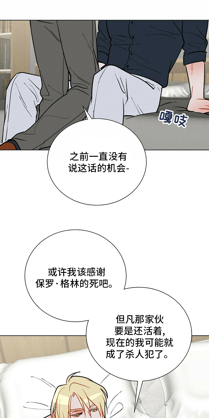 第112章：【番外完结】幸福的滋味9