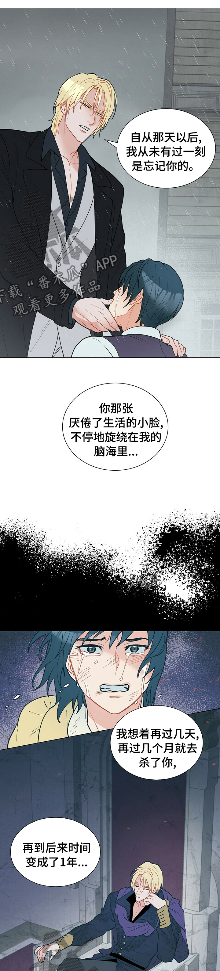 第73章：请你消失1