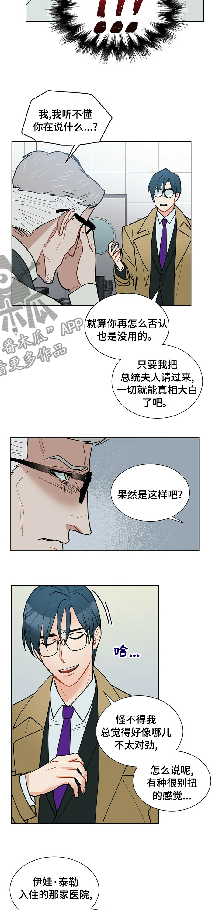 第82章：推理3