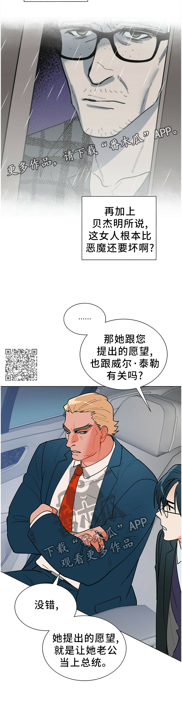 第44章：那个女人5