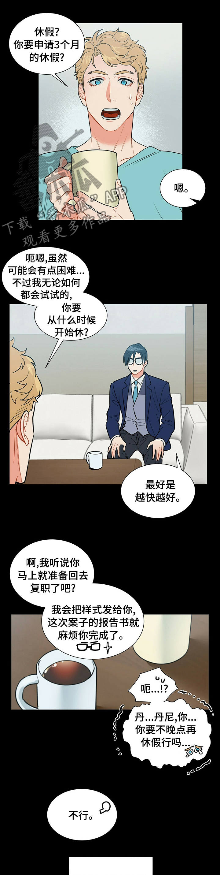 第78章：理所当然0
