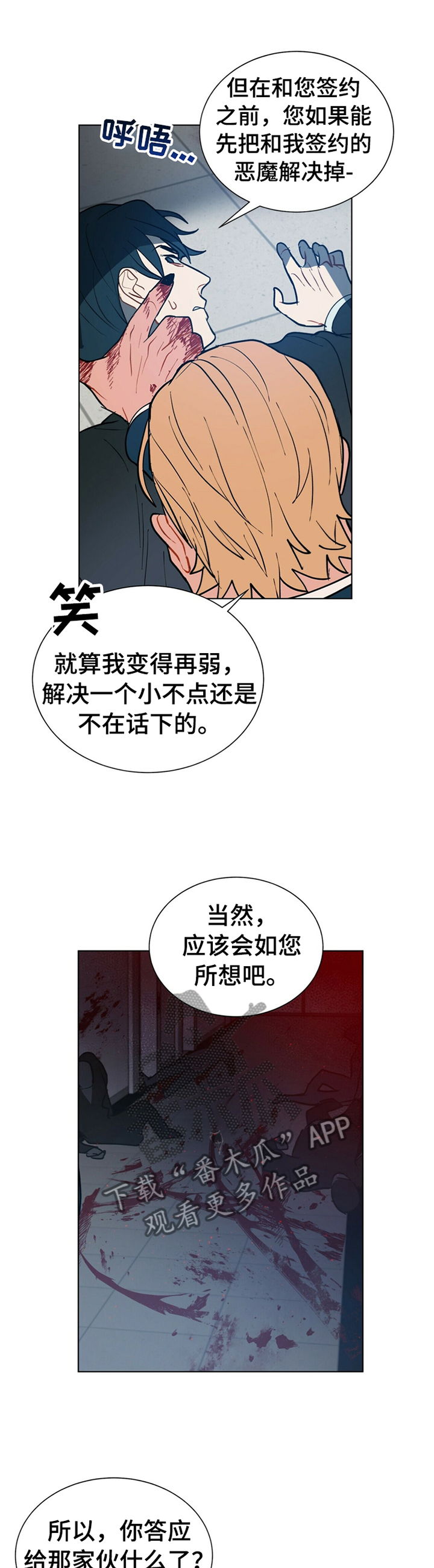 第66章：出手0