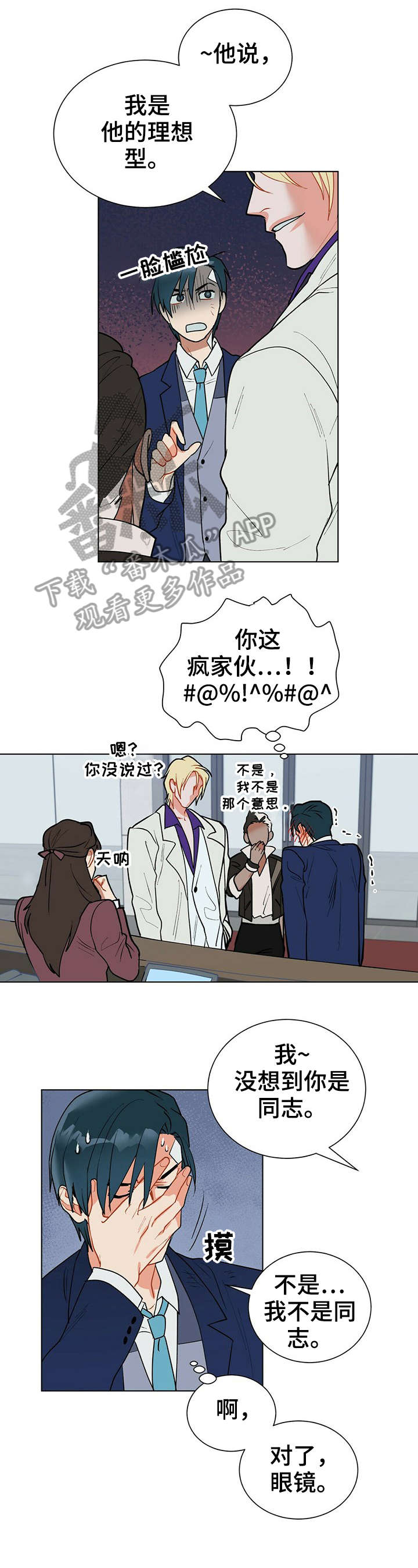 第11章：理想型8