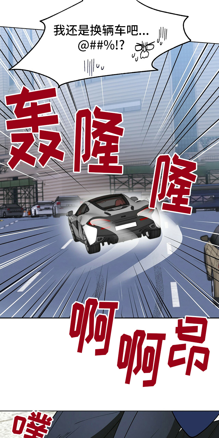 第110章：【番外】完蛋了13