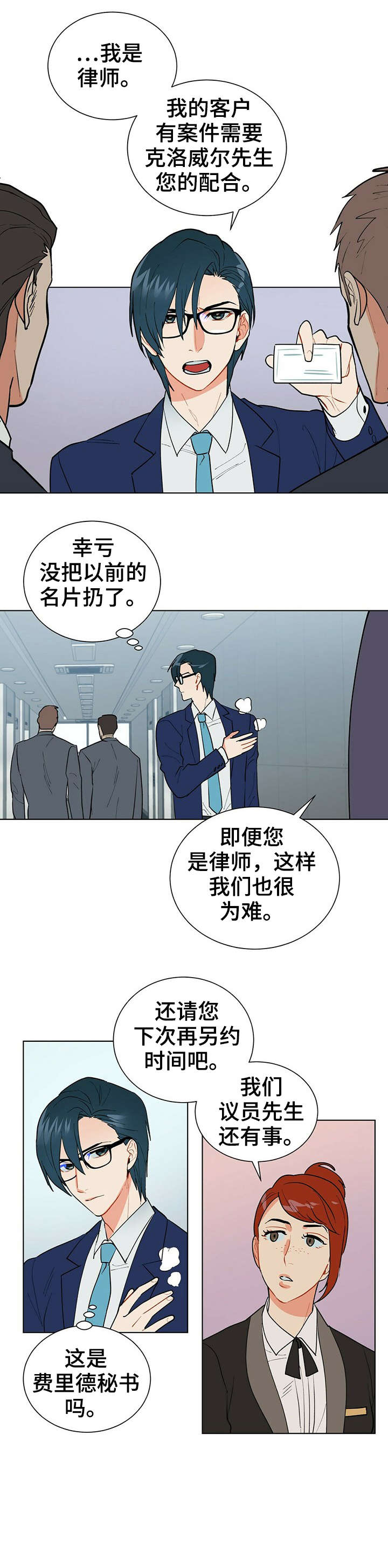 第20章：好感7