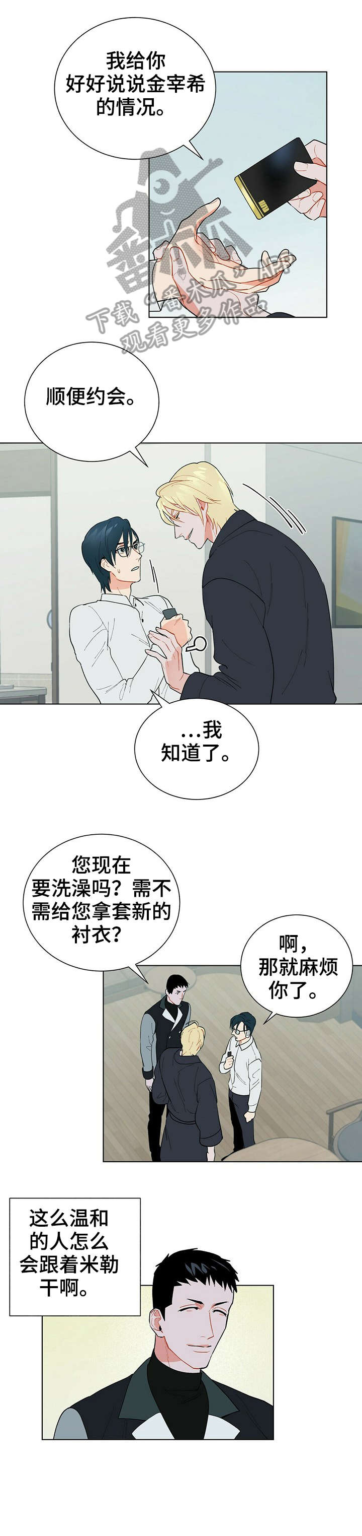 第27章：伤疤9