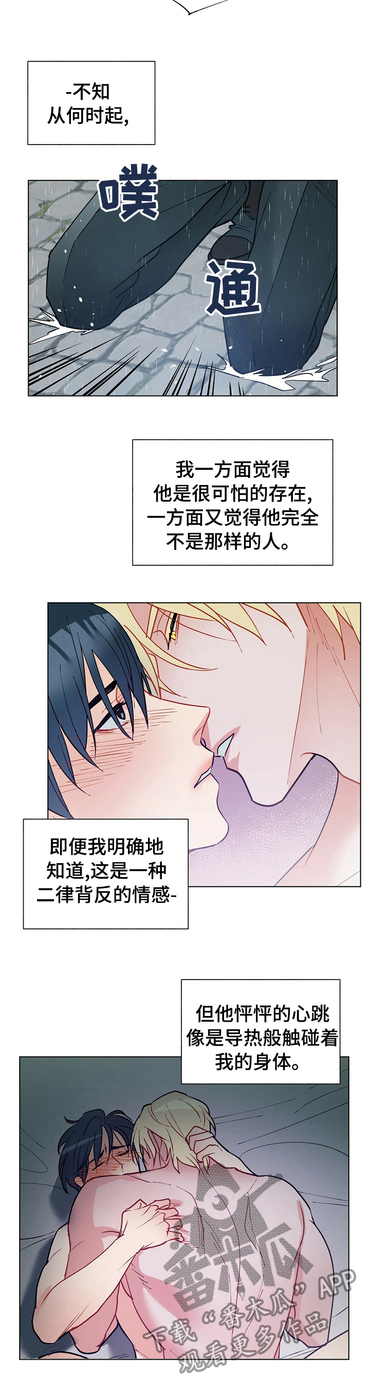 第72章：二律背反8