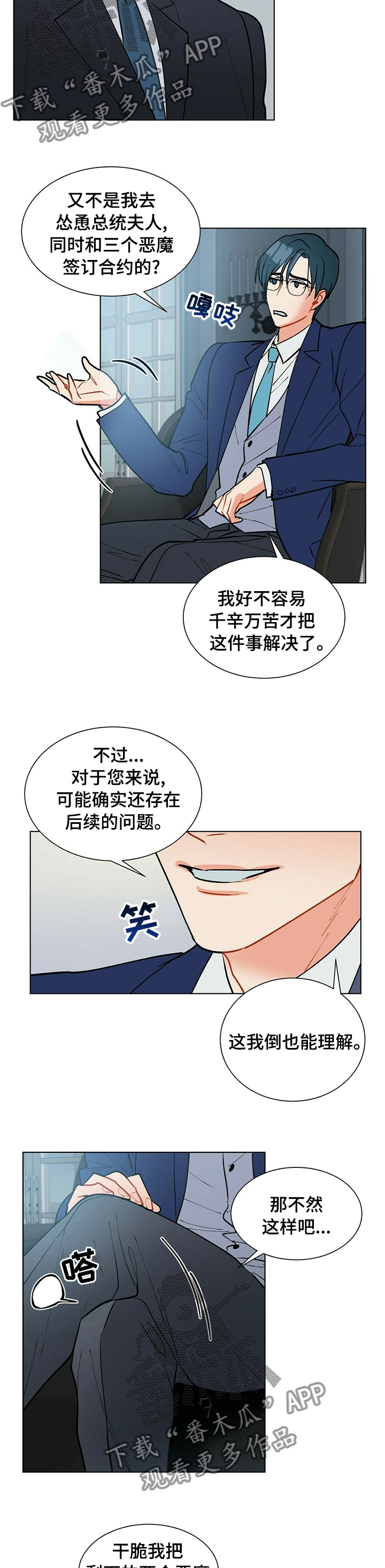 第74章：平分3