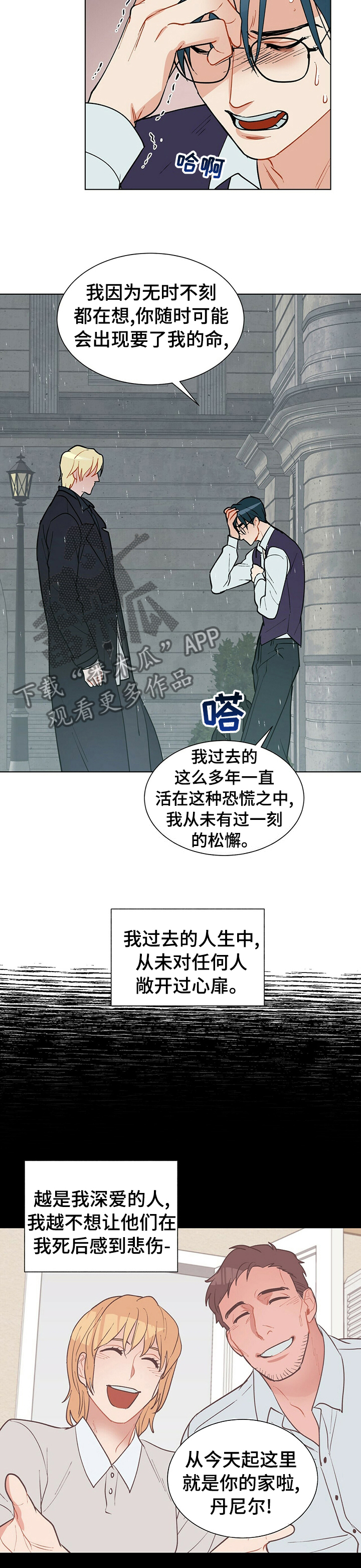 第72章：二律背反4