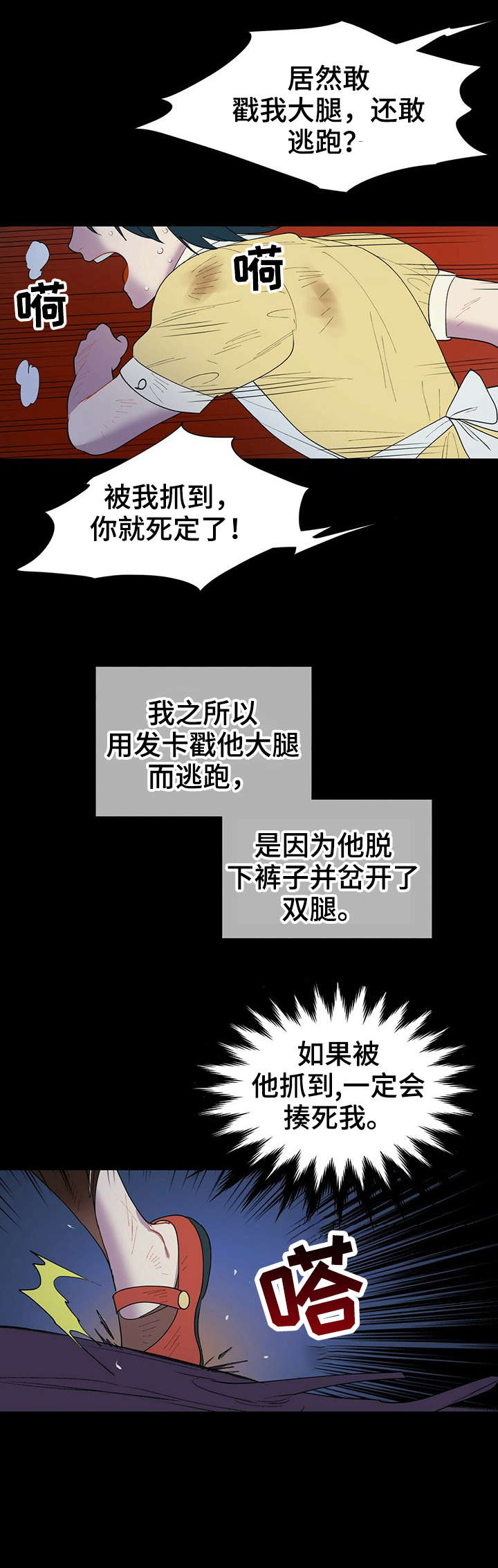 第1章：神灵4
