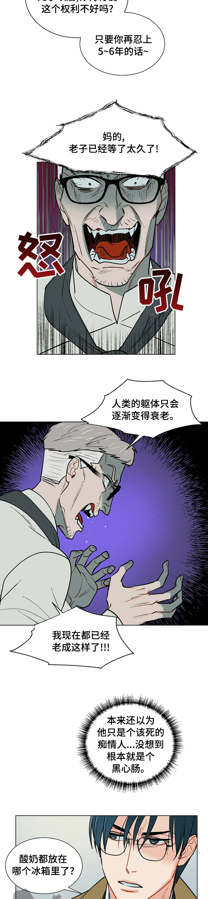 第83章：等太久了7