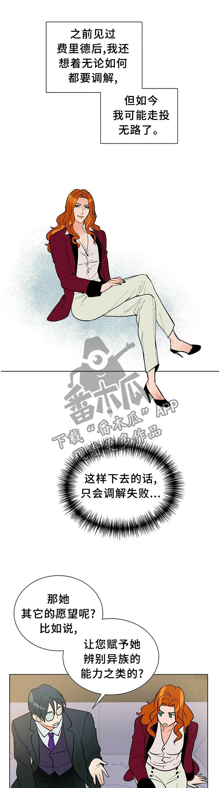 第61章：心急2