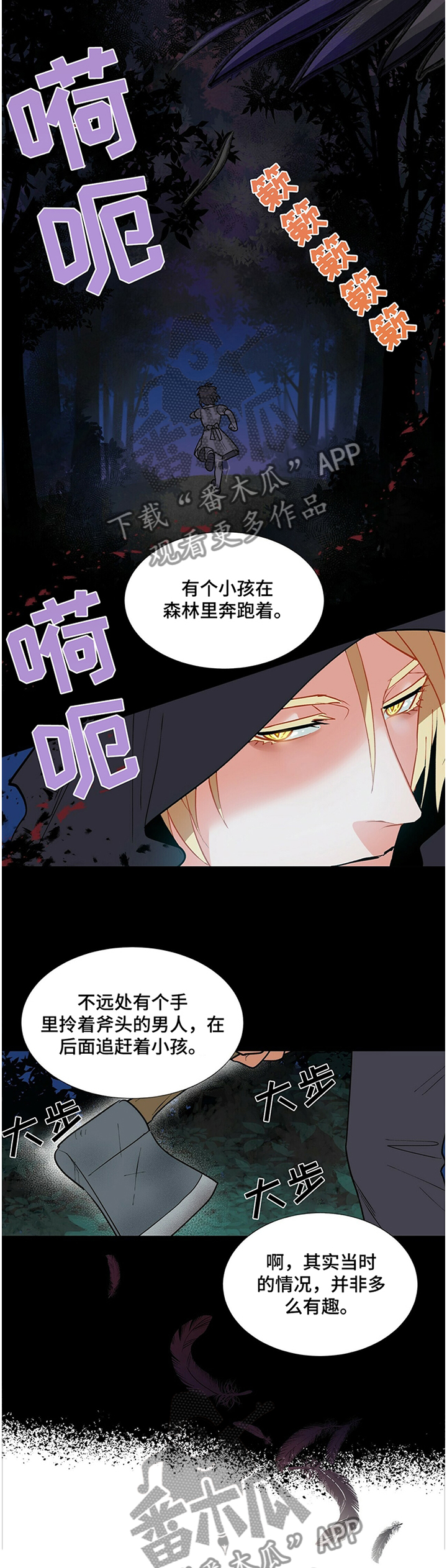 第35章：有趣的人类7