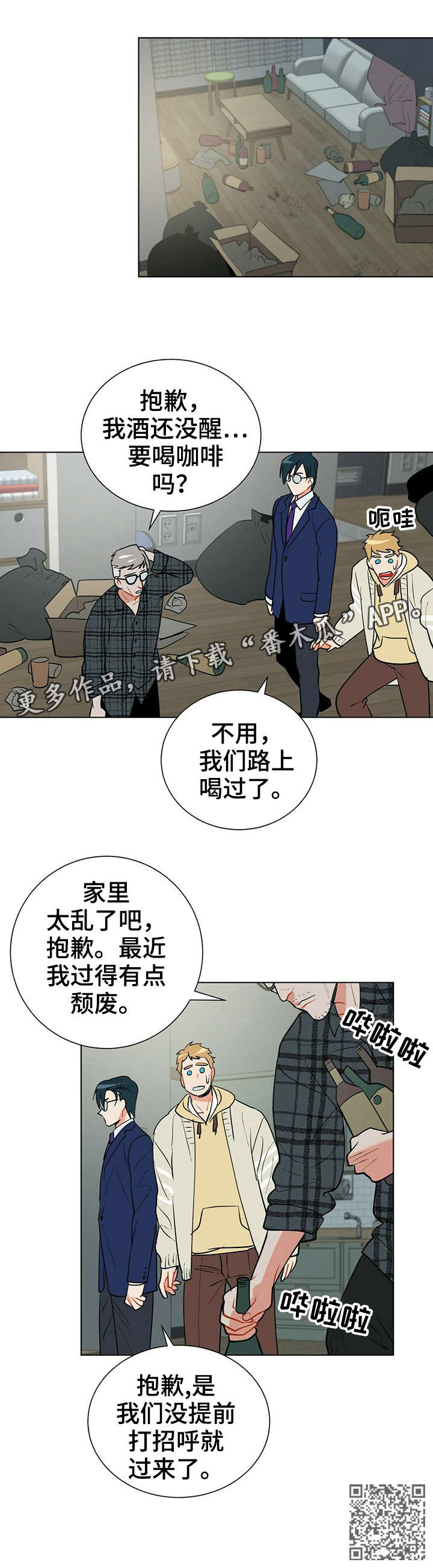 第29章：来头6