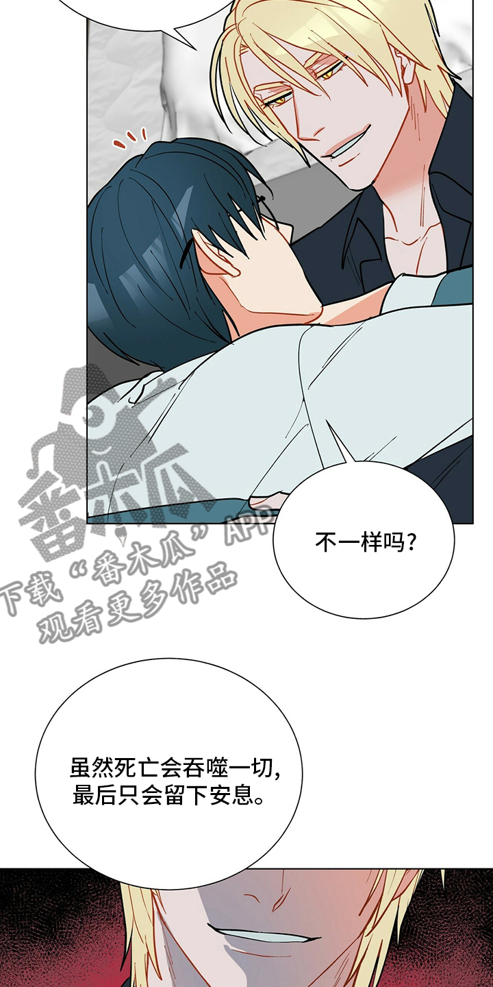 第112章：【番外完结】幸福的滋味13