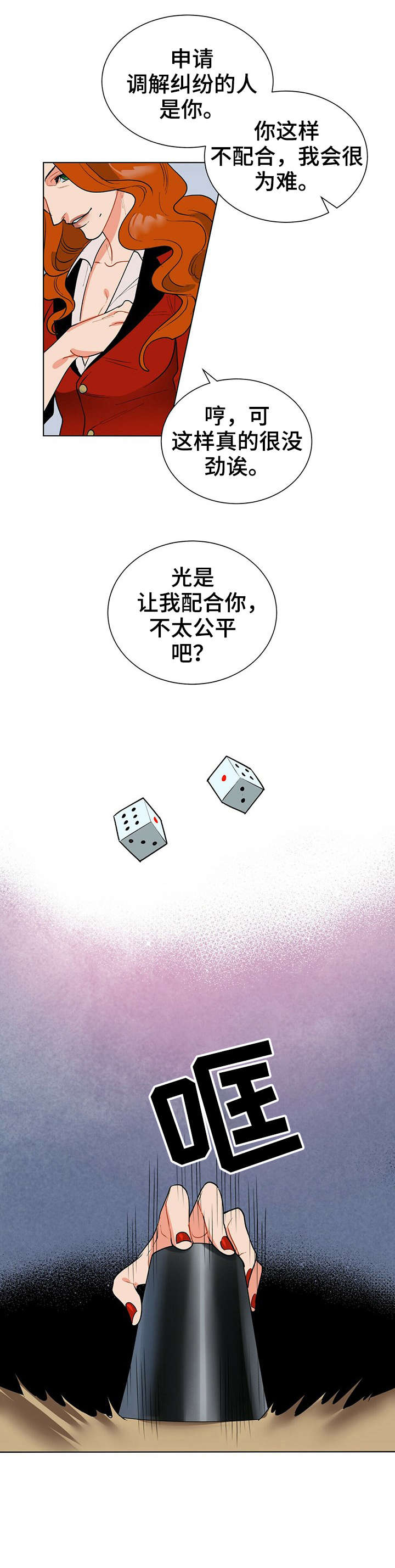 第10章：镜子5