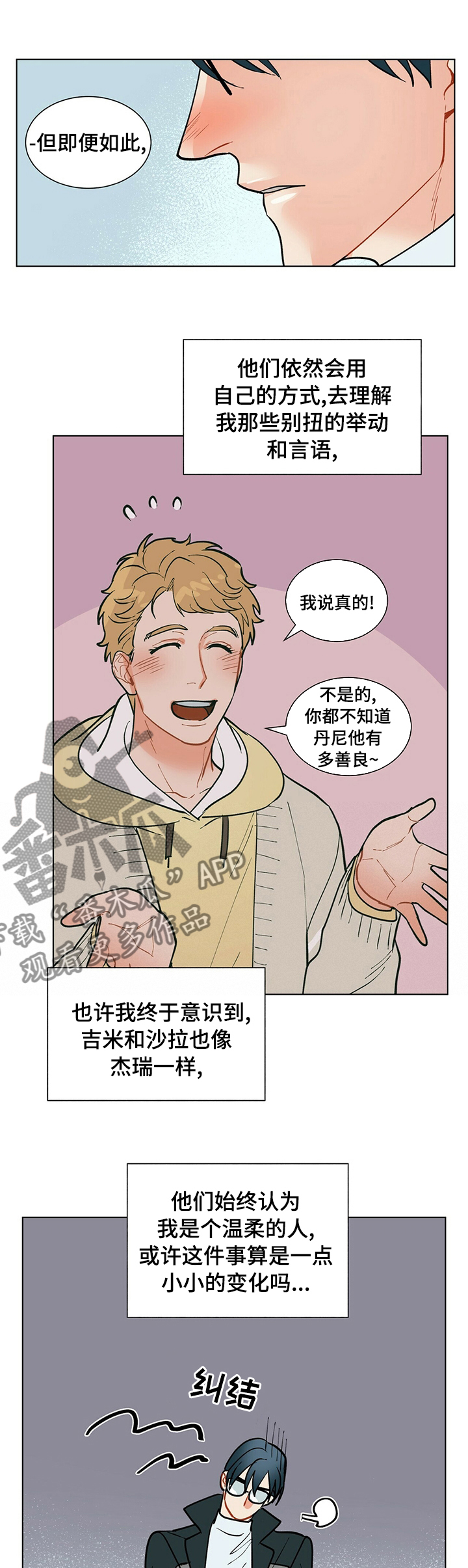 第80章：小小的变化5