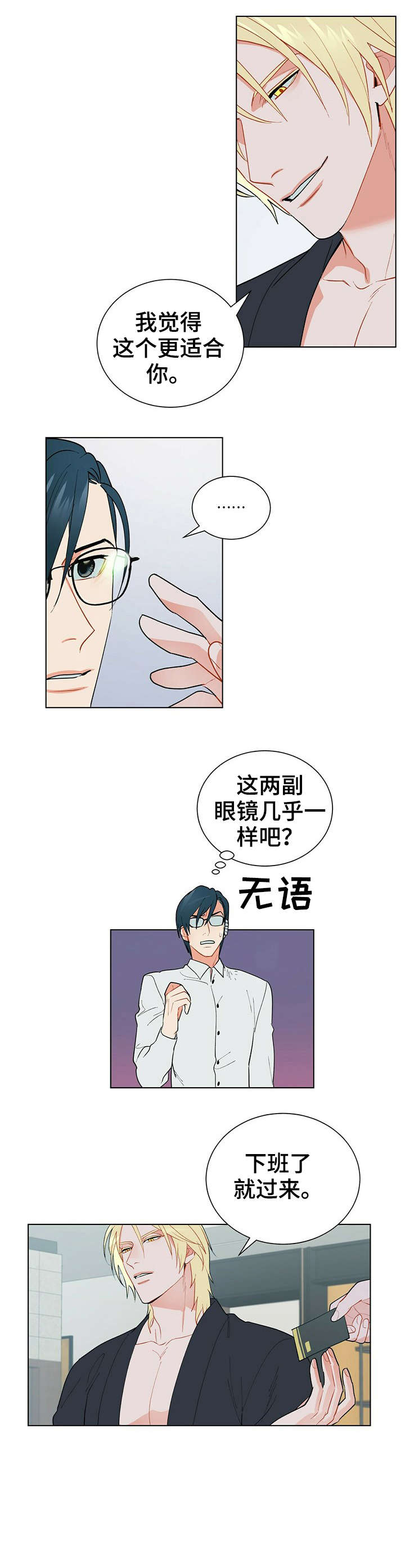 第27章：伤疤8