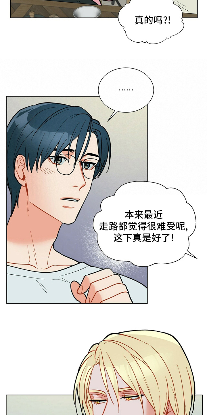 第111章：【番外】不是什么好人13