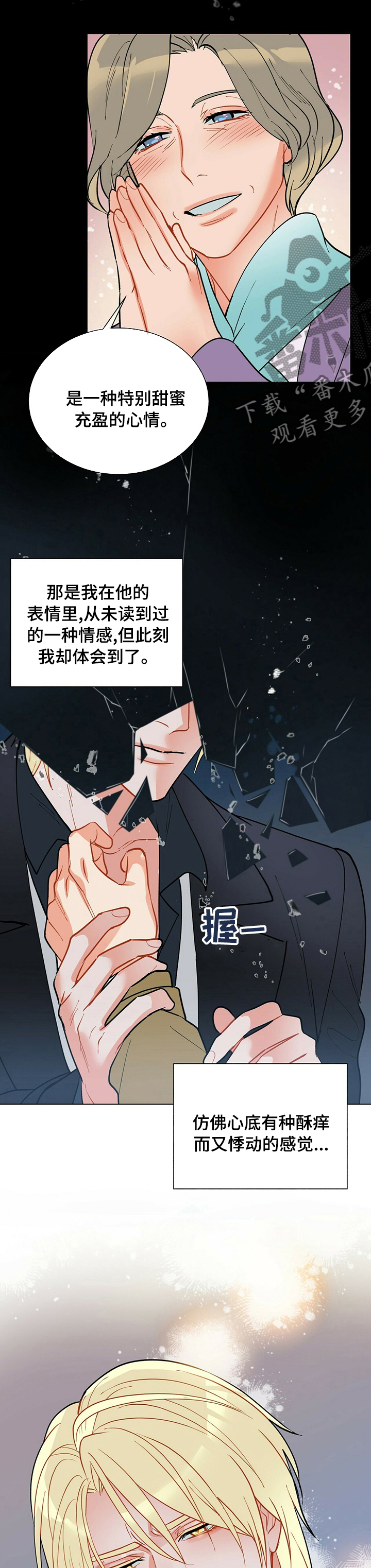 第87章：睡会儿吧6