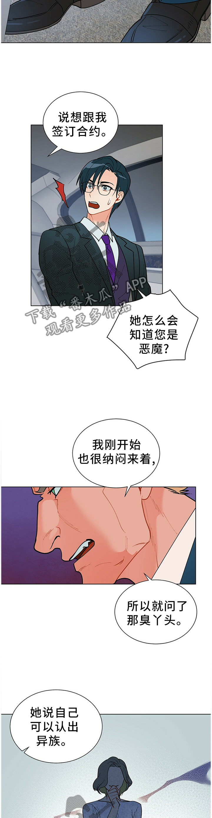 第44章：那个女人3
