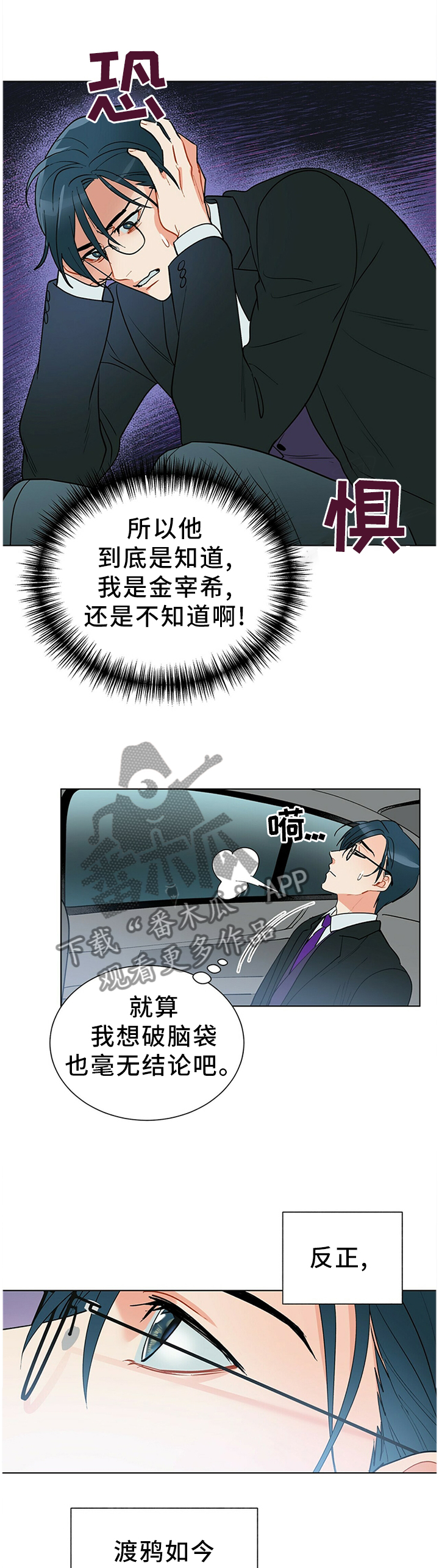 第43章：”那位”0