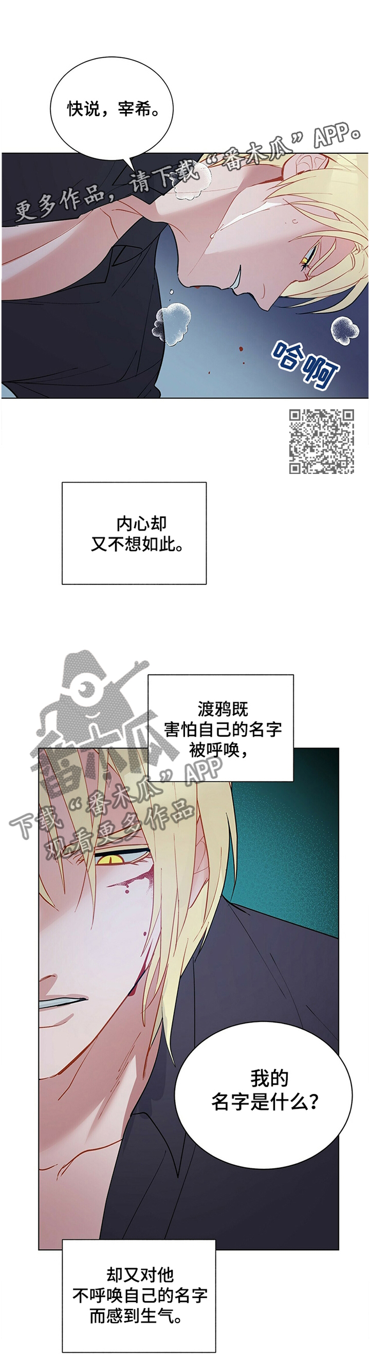 第56章：原来如此6