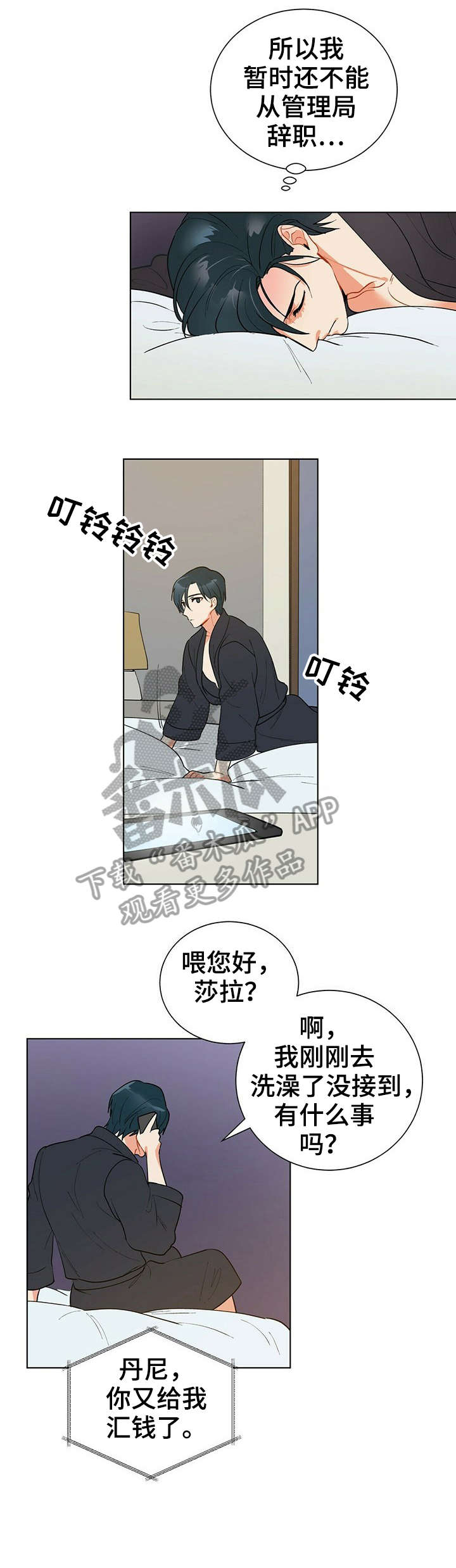 第14章：应得的8