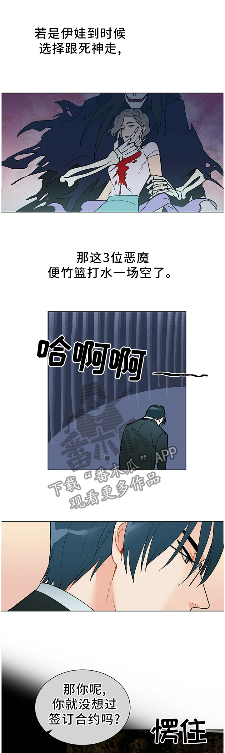 第45章：没办法咯0