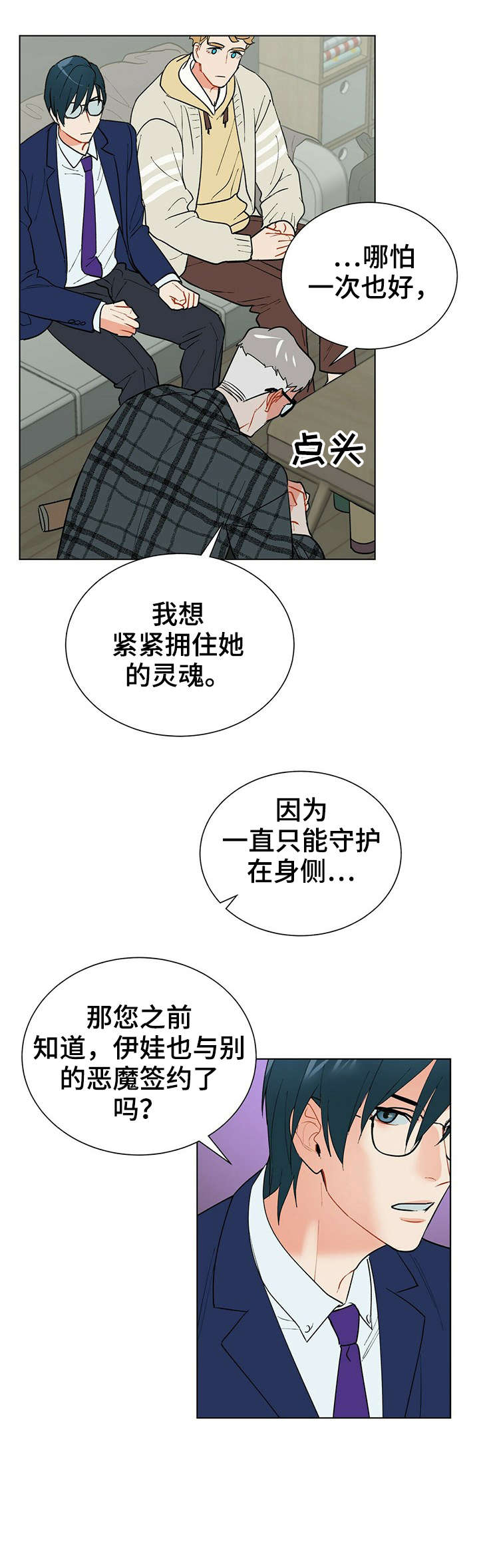 第31章：小时候1