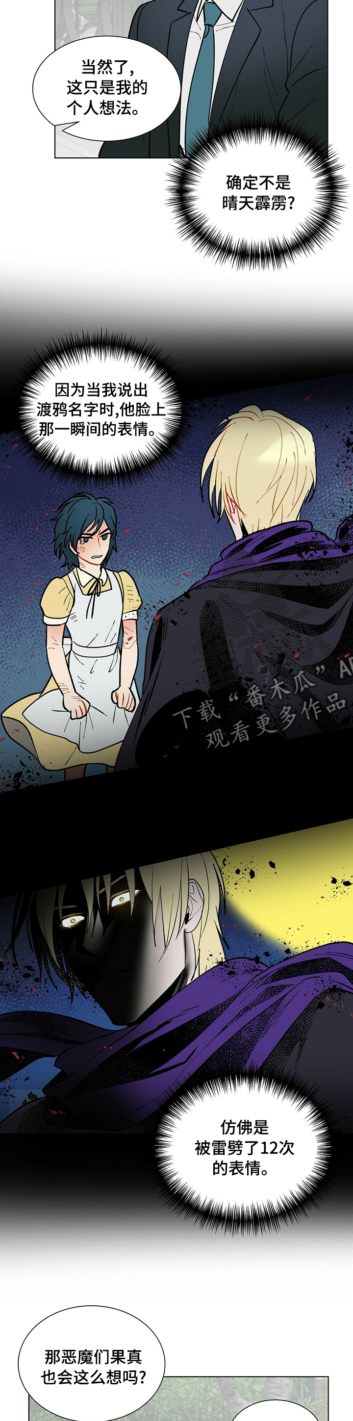 第81章：病得不轻7