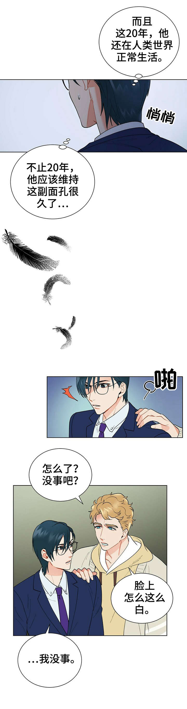 第29章：来头10