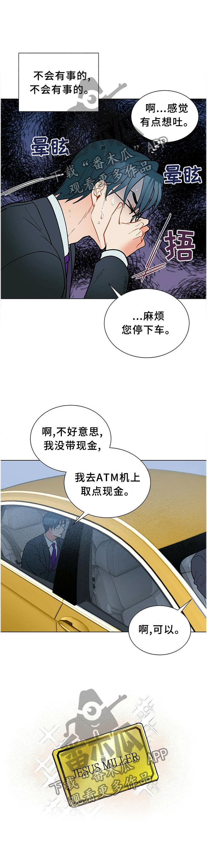 第62章：联系2