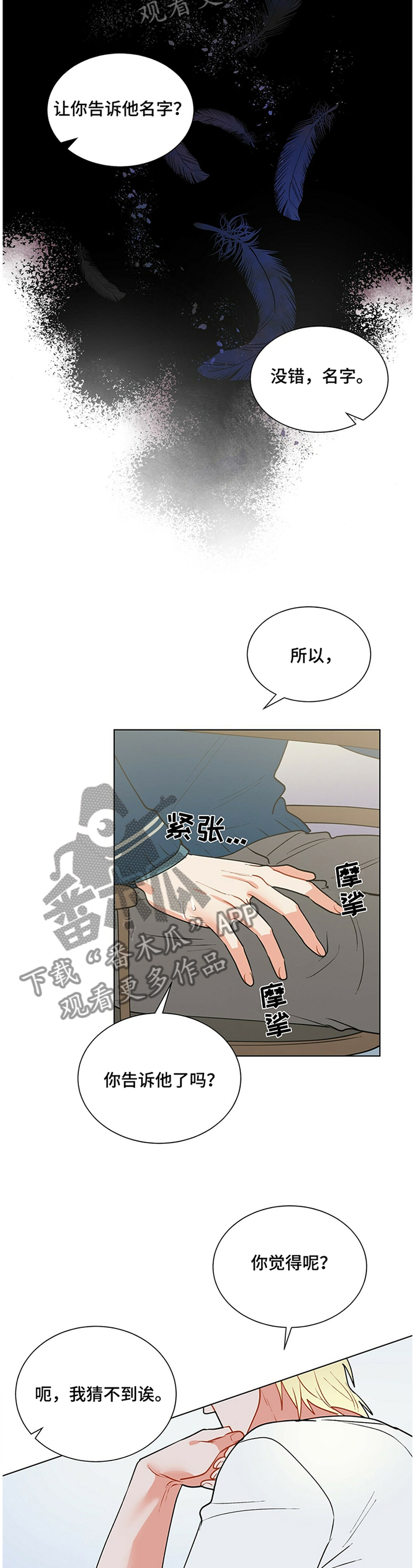 第36章：品尝4