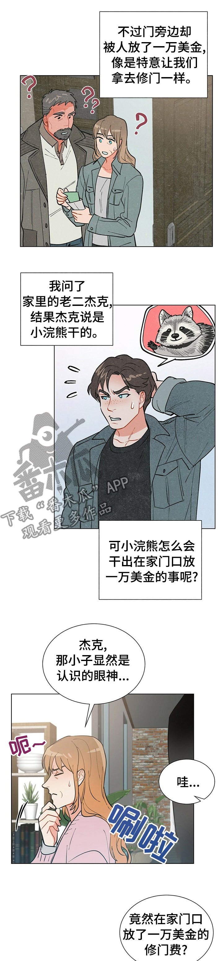 第77章：欢迎回家6
