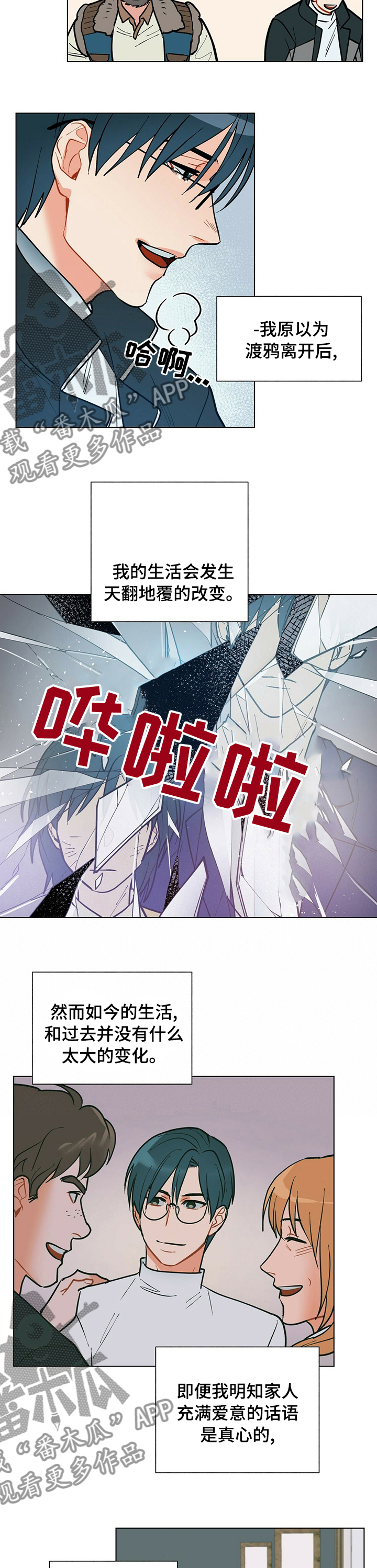 第80章：小小的变化2