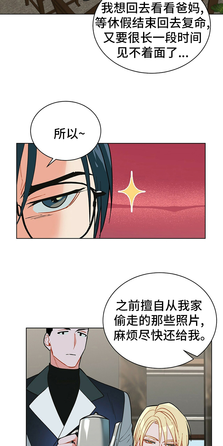 第109章：【番外】丢三落四1