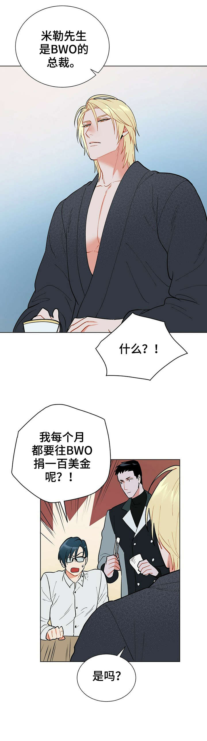 第24章：不然7